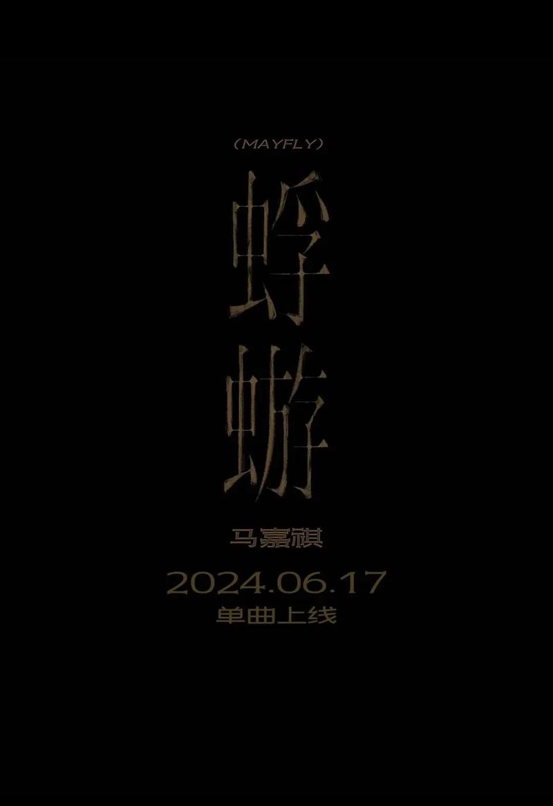 想玩蜉蝣V0.2?这里有你需要的下载链接