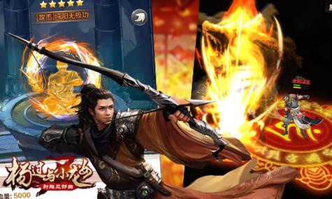 解锁杨过游戏秘密:亲密接触全新体验