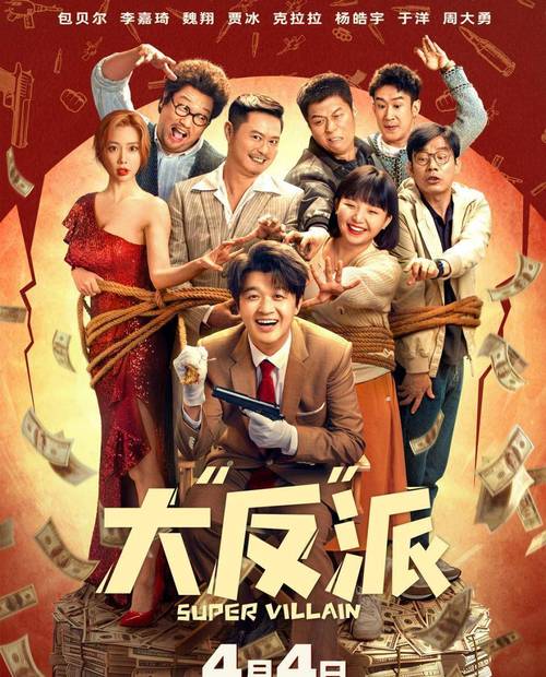 大反派V6.0最新版下载:畅玩刺激的反派角色扮演游戏