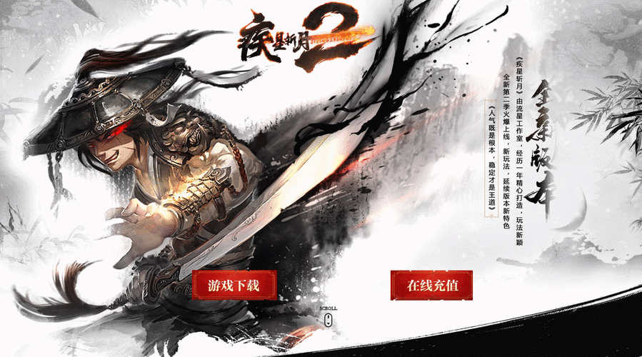 腐化杨过游戏下载:带你体验另类江湖