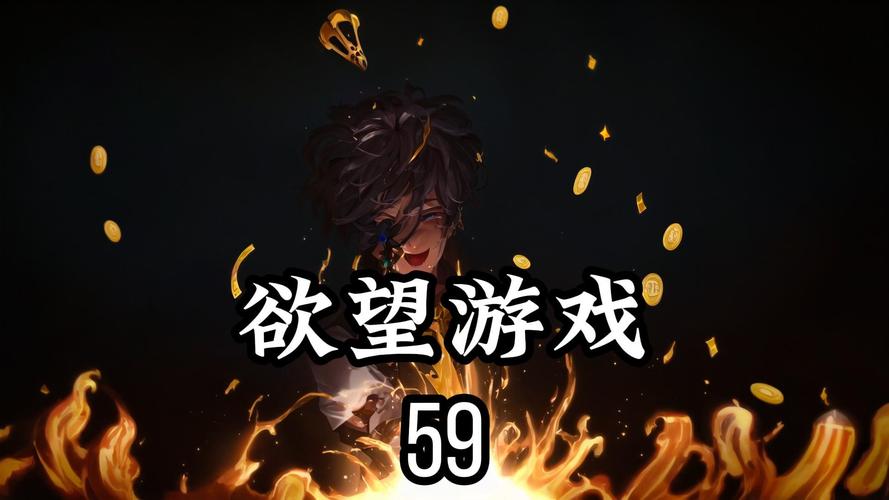 欲望理论2游戏下载，玩家都在玩的热门游戏等你体验！