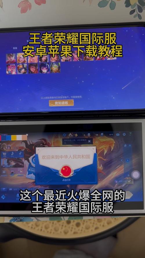 如何下载王者荣耀?官方正版下载渠道推荐