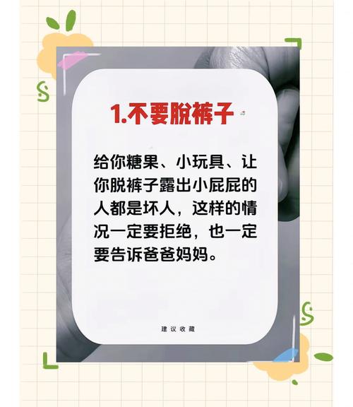 性启蒙教育资源下载，家长必看指南