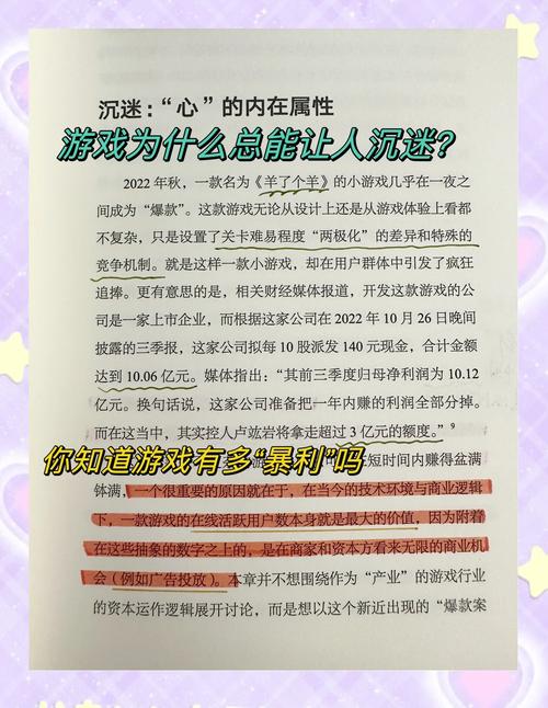 终点论坛爆款游戏推荐：杨过游戏究竟有多上瘾？