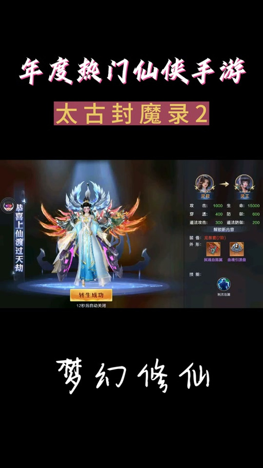 绯月修仙录V0.55版本:新手入门指南及进阶技巧全攻略