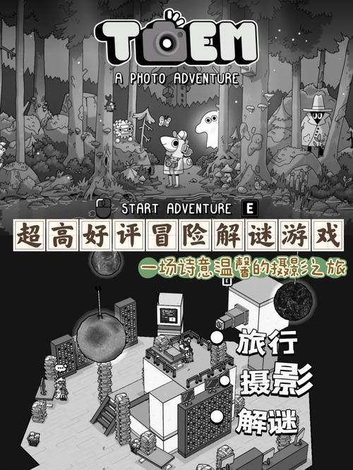 放学后的缩小大冒险:轻松好玩的冒险解谜,弟弟也喜欢