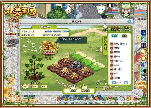 想玩精灵性爱农场?这里提供下载地址!