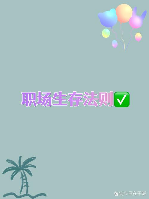 还在找职场高升下载?这里有你需要的资源!