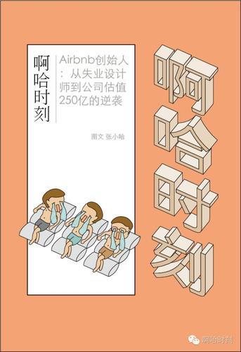 继承游戏财产:失业后逆袭的全部版本详解