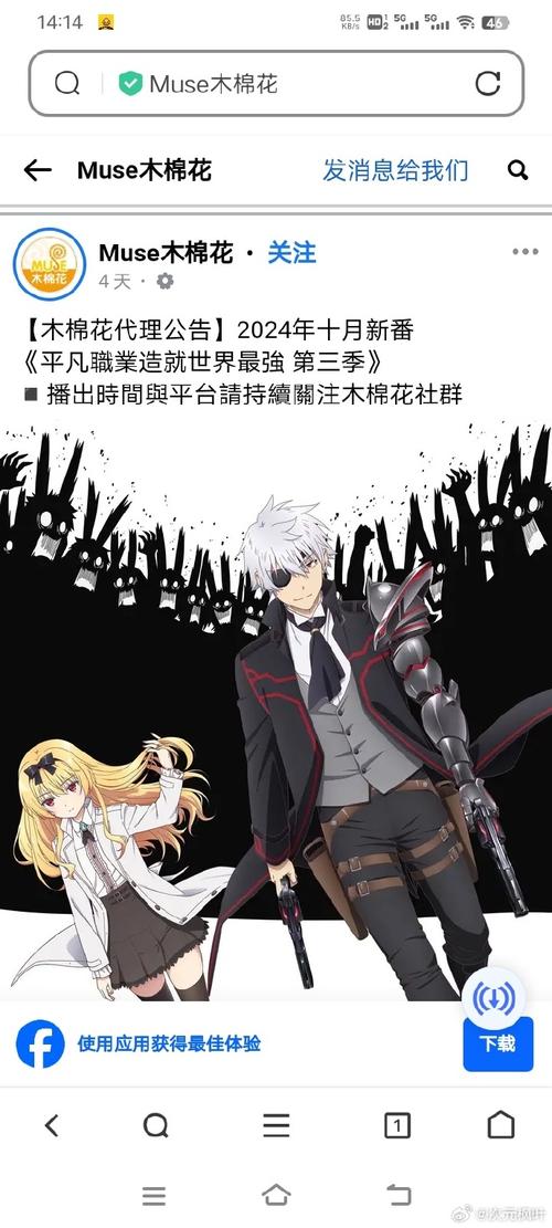 找不到异世界打黑工更新地址?这里有最新入口!