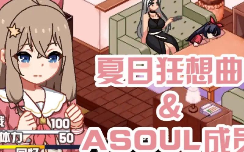 夏日狂想曲魔改版更新地址在哪？快速找到最新版本！