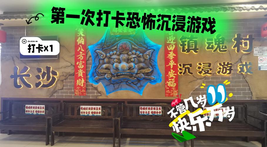 最新幽冥村官方正式版下载：体验惊悚刺激的村庄冒险