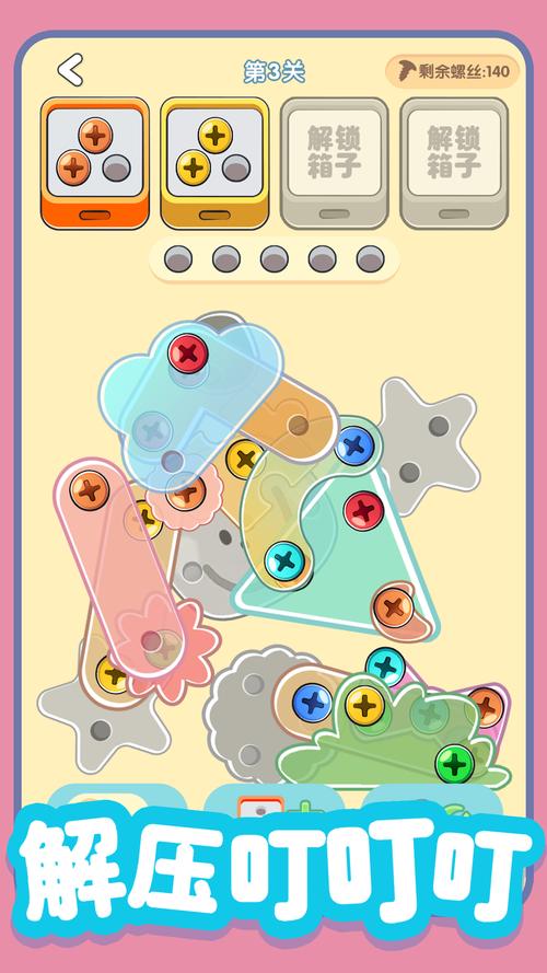 拧螺丝模拟器下载地址大全：哪个版本最好玩？