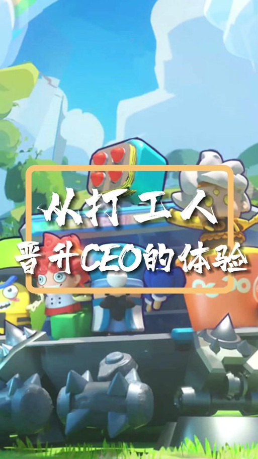 打工人张伟游戏介绍:下载游戏,开启你的打工人生