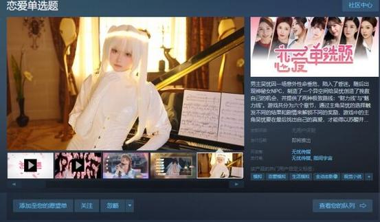 恋爱单选题游戏官网：轻松休闲恋爱养成手游推荐