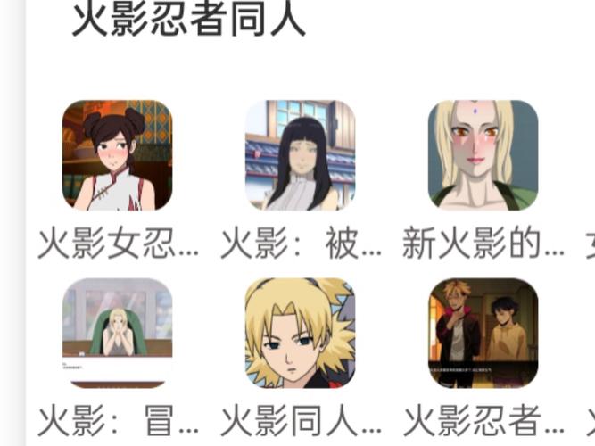 火影同人游戏：忍者后宫第2章V2.00，弟弟也沉迷其中