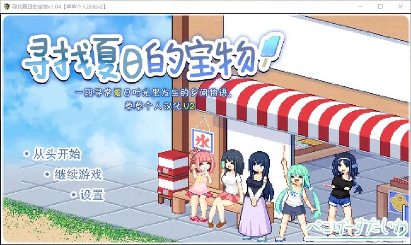 最新寻找夏日的宝物游戏攻略，快速通关技巧分享！