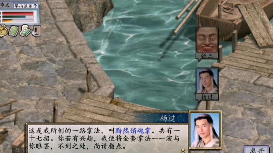 好玩到停不下来的金庸群侠传X:无双V2.2.0杨过MOD游戏