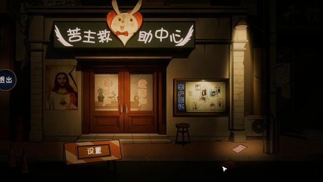 苦主救助中心4版本对比:各个版本区别详解