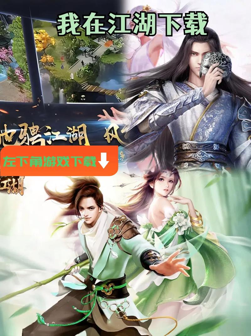 那个江湖游戏下载,附详细步骤说明