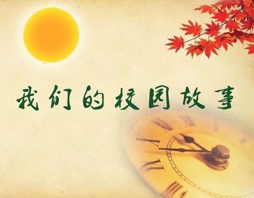 赶紧下载！转校生太嚣张了安卓版：精彩校园故事