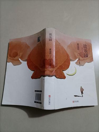 欲望乐园游戏介绍：小说精彩剧情抢先看