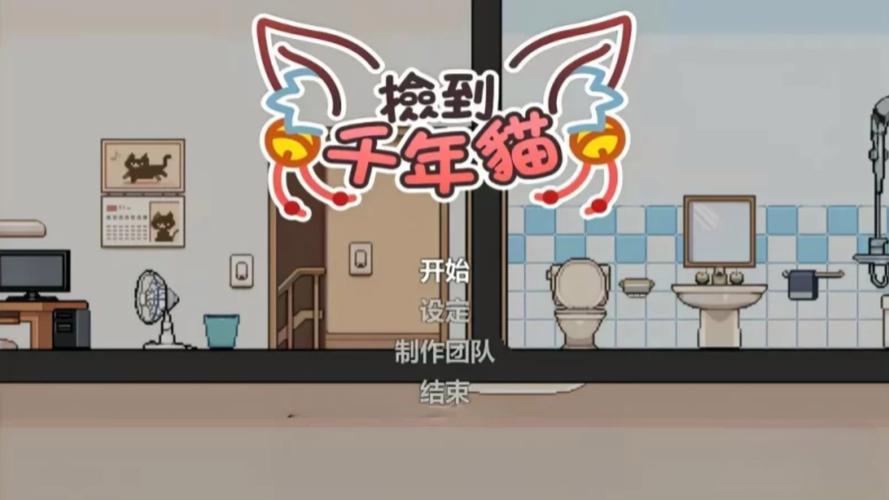 捡到千年猫下载地址大全:快速找到游戏资源!