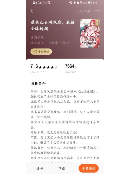 前不良人妻游戏官网正版下载地址，避免下载到病毒游戏