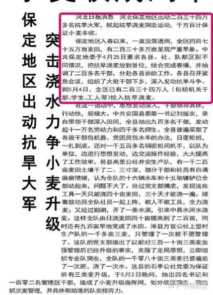 困难时期最新版本是多少？揭秘历史真相！