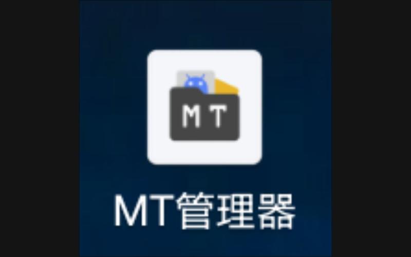 MT管理器官方网站下载:最新版本与插件资源获取