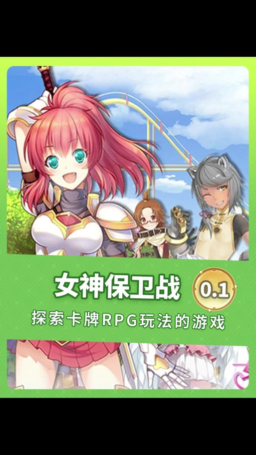 女神保卫战:角色介绍及游戏特色深度解读!