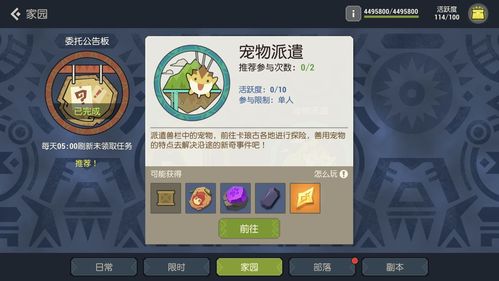 梦魔世界的迷惑人游戏攻略：新手入门必看流程详解