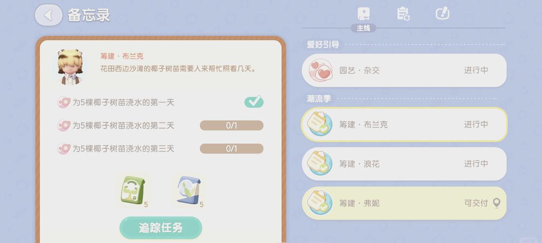 夏色四叶草杨过游戏下载地址及游戏玩法介绍