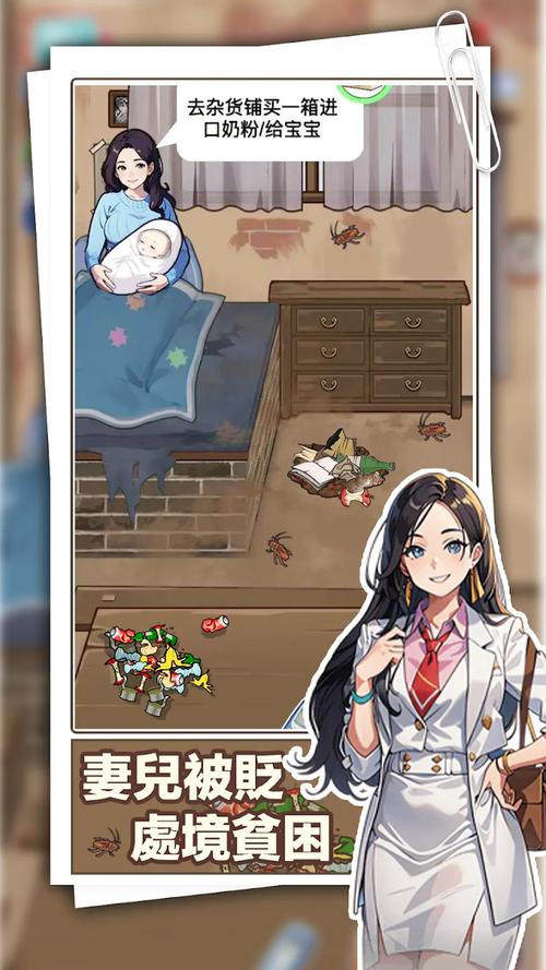 反弹人生安卓游戏:如何玩转逆境,成就精彩人生?