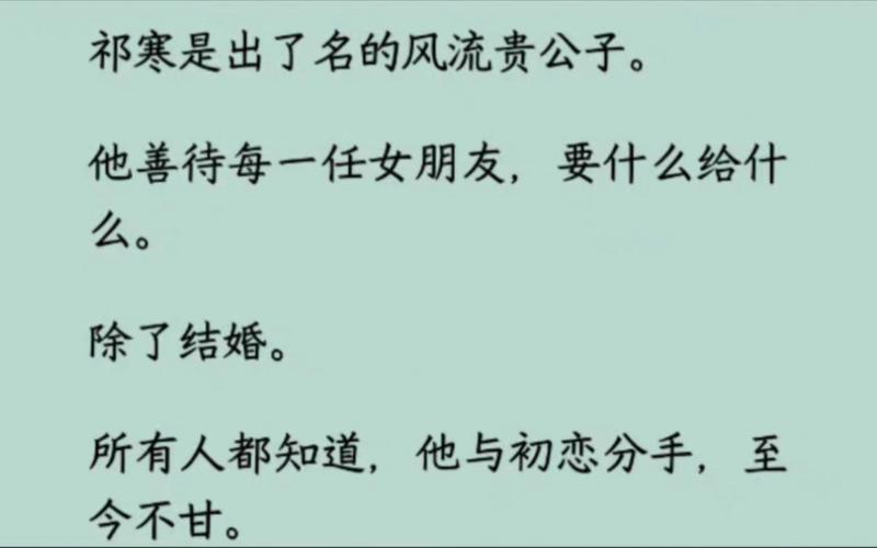 风流公子官网：风流公子与漂亮女人的纠葛
