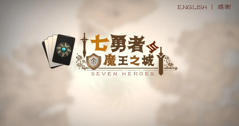 七宗罪游戏攻略秘籍:轻松通关,成就游戏高手