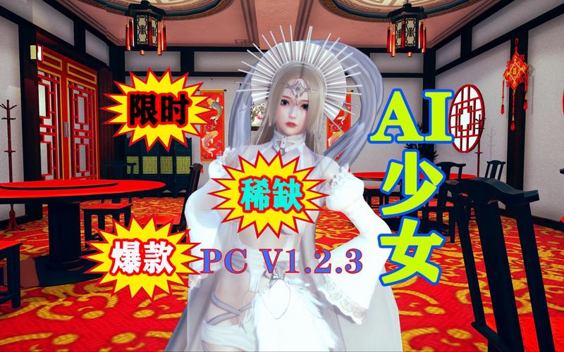 AI少女璇玑公主汉化版更新：有哪些新内容值得期待？