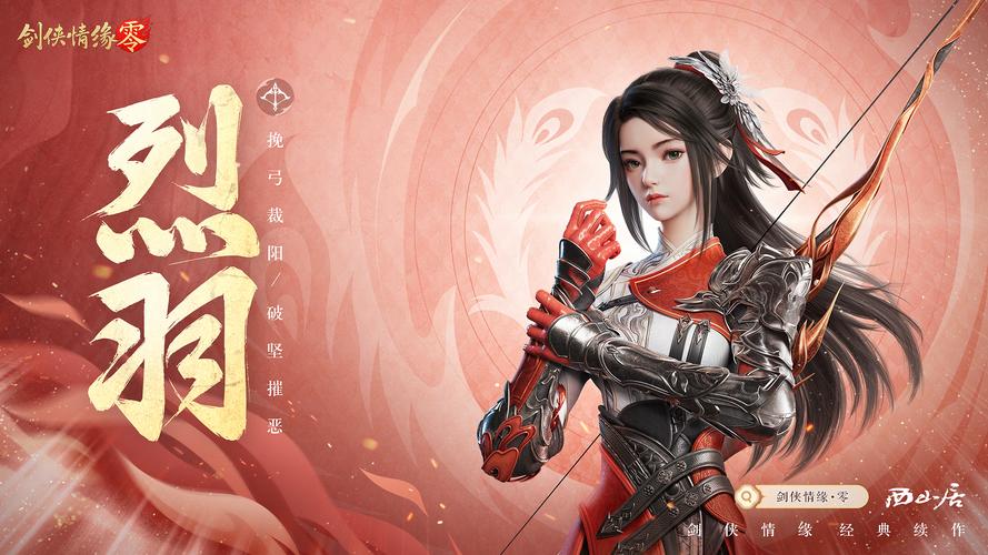 侠女逍遥录V0.755安卓版:超强国产武侠古风游戏