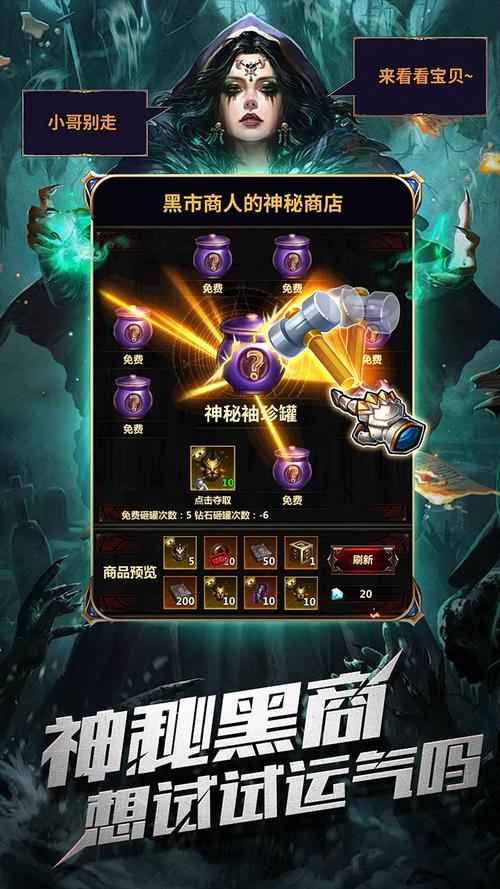 怪物黑市最新版本攻略：快速上手游戏技巧