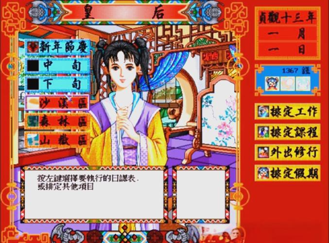 皇后游戏第1季最新版本更新内容详解