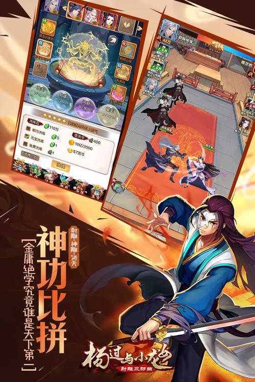 宠物捕捉大师手游：杨过番外剧情，带你重温经典武侠故事！