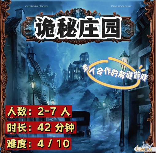 想玩神秘别墅？这里提供安全下载地址！