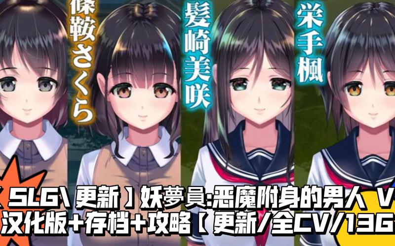 梦妖员最新版本1.4更新：修复BUG，提升体验