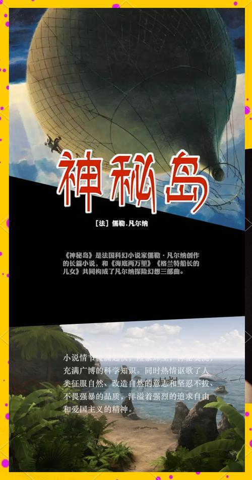 禁忌之岛最新解读：揭秘岛屿背后的神秘传说与真相