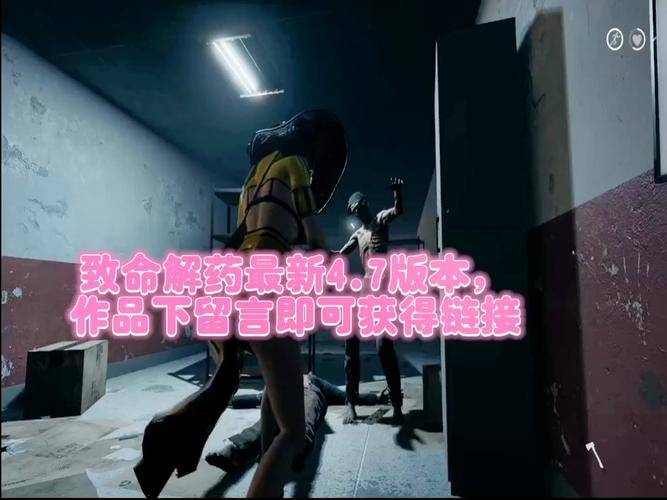 致命解药游戏下载：刺激生存战斗，等你来战！