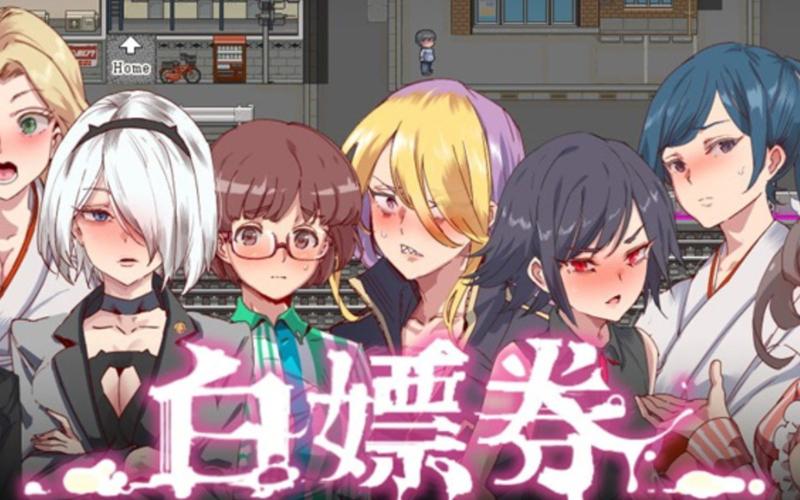 白嫖券在哪下载?新手玩家的下载安装指南