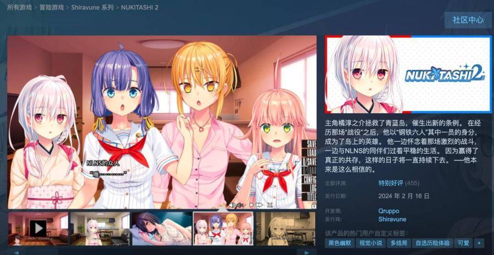 拔作岛2Nukitashi2游戏下载:快速上手,轻松体验日式ADV魅力