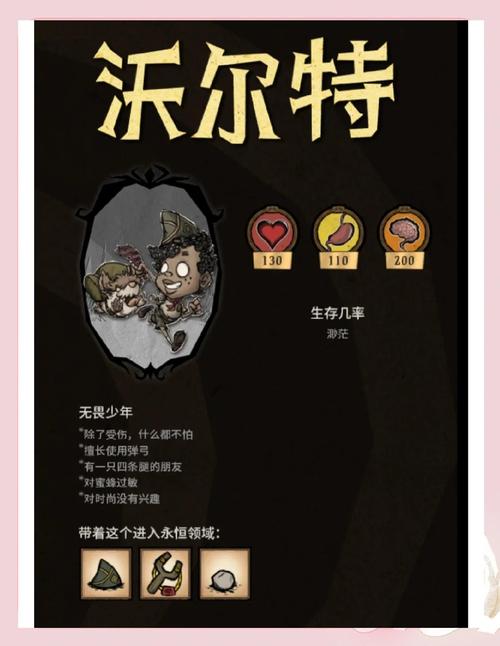 想玩H版饥荒?这篇游戏介绍必看!