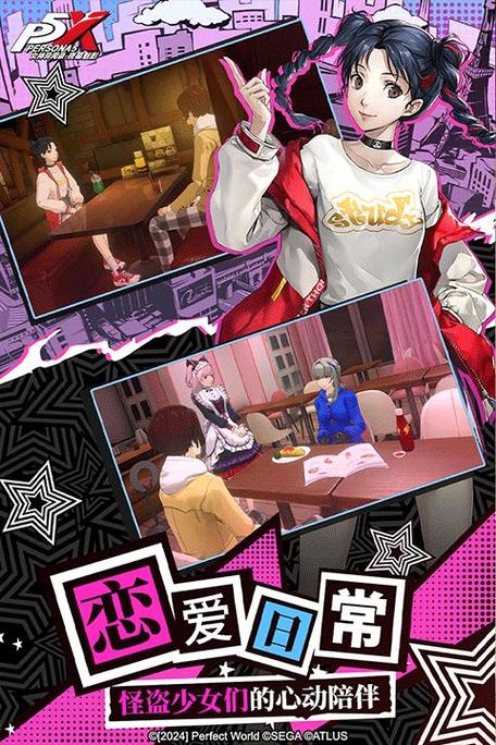 最新少女异闻录游戏下载：高品质动漫角色扮演游戏