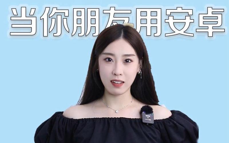 她是你的朋友吗？安卓手机如何体验这款游戏